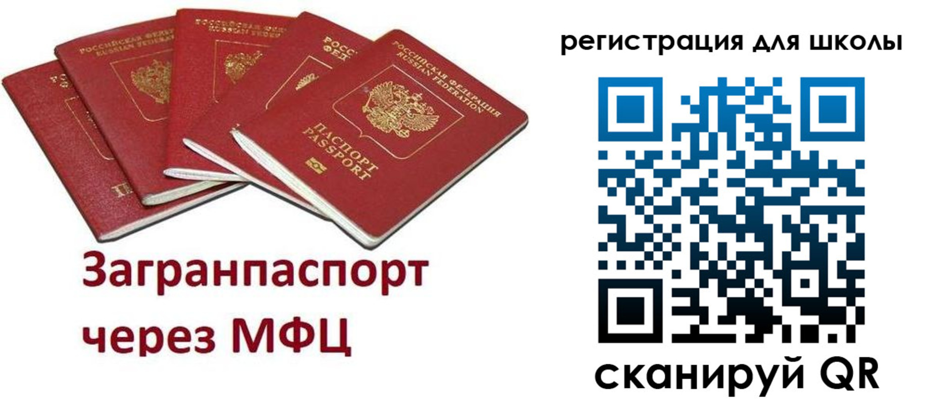 найти адрес прописки в Бийске